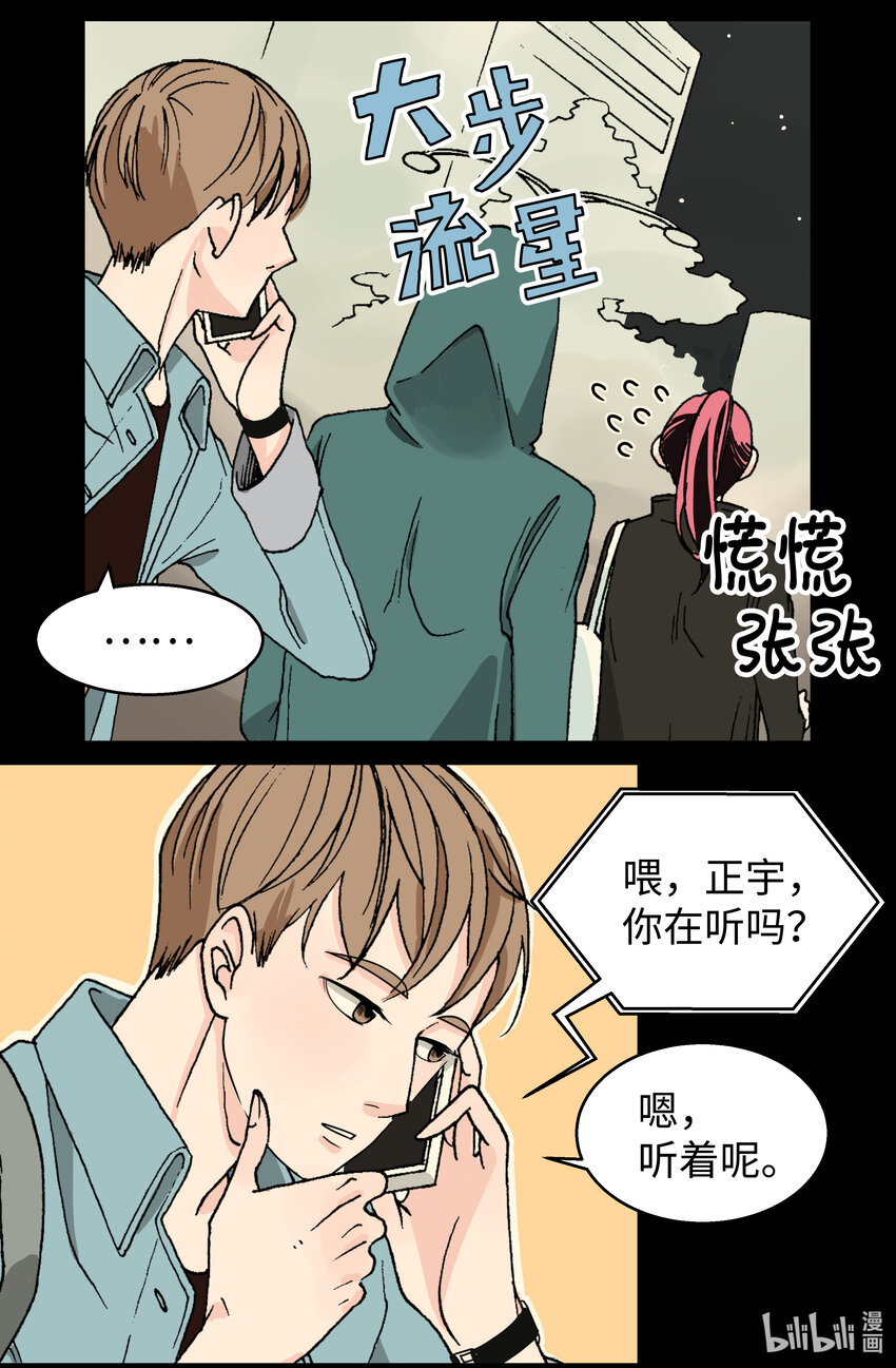 03 温柔的英雄(1/2)-第3话