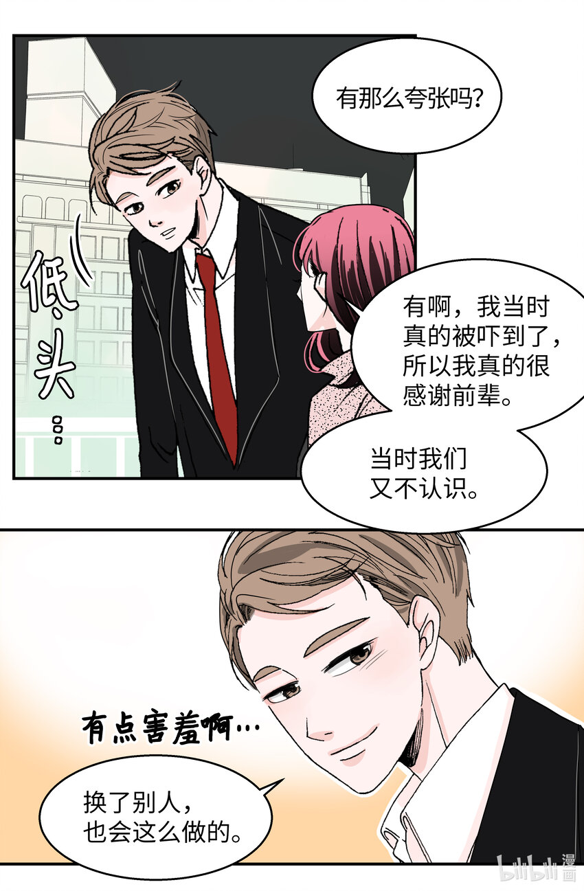 03 温柔的英雄(1/2)-第3话