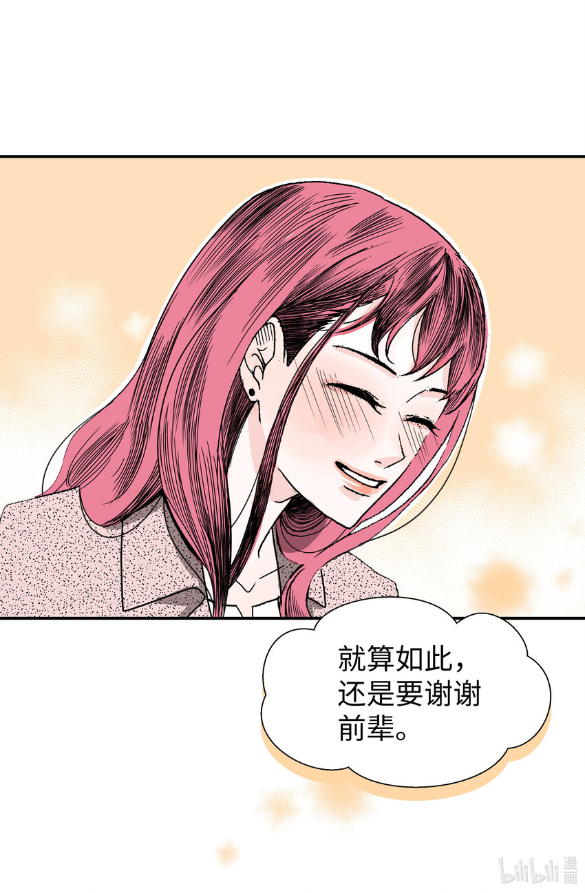 03 温柔的英雄(1/2)-第3话