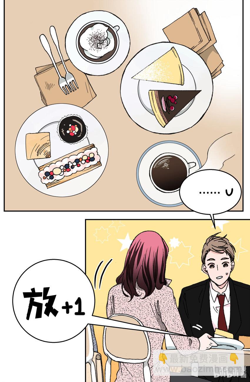 03 温柔的英雄(1/2)-第3话