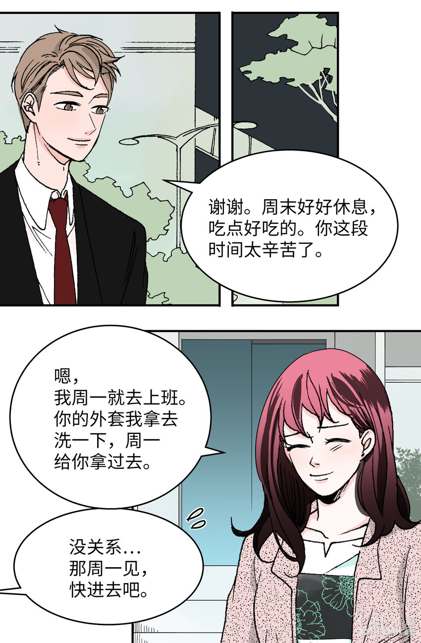 03 温柔的英雄(1/2)-第3话