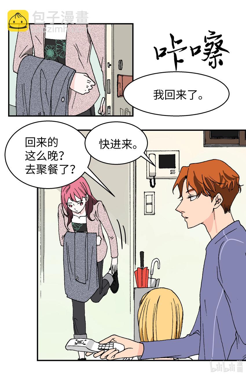 03 温柔的英雄(1/2)-第3话