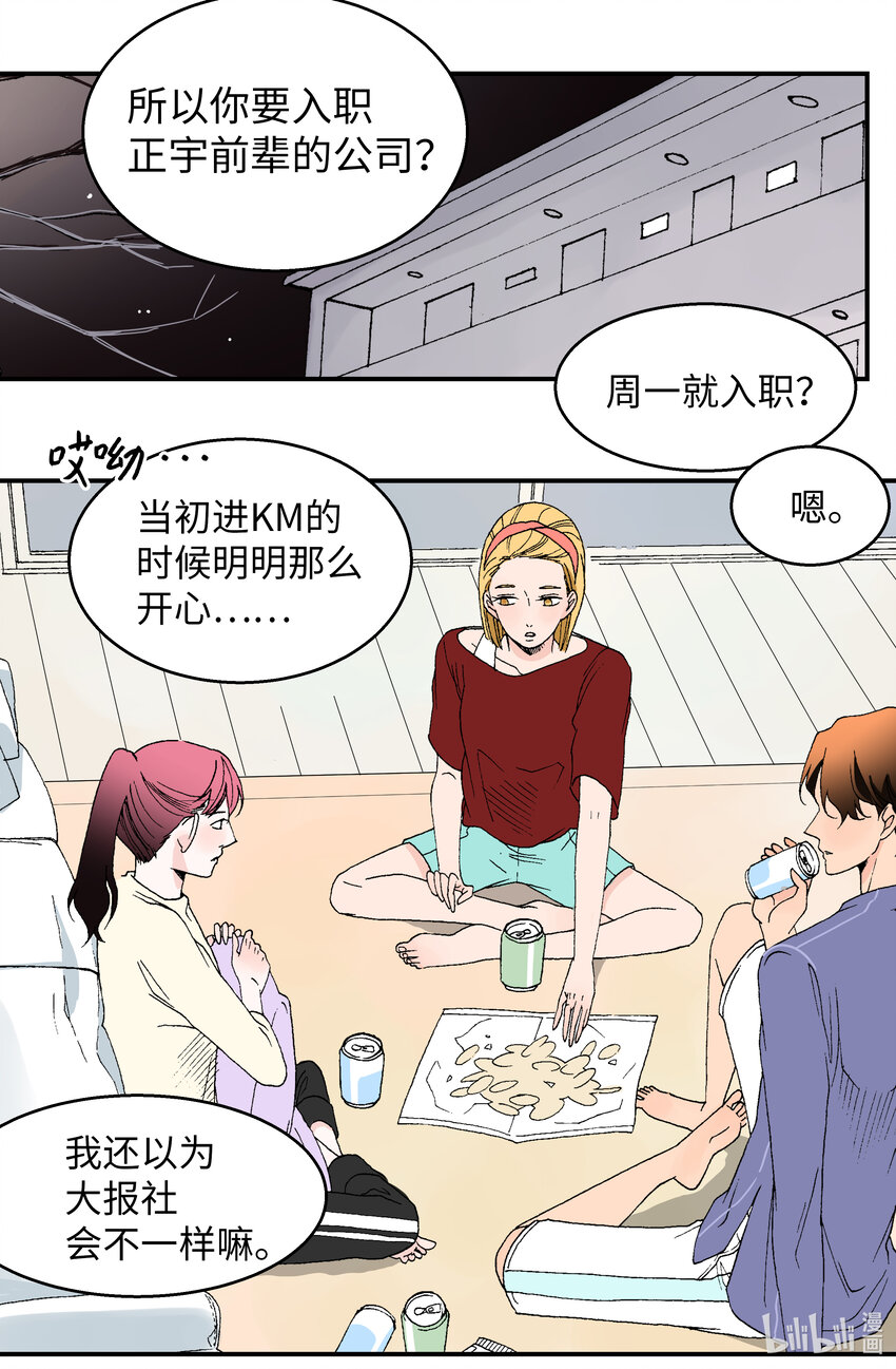 03 温柔的英雄(1/2)-第3话