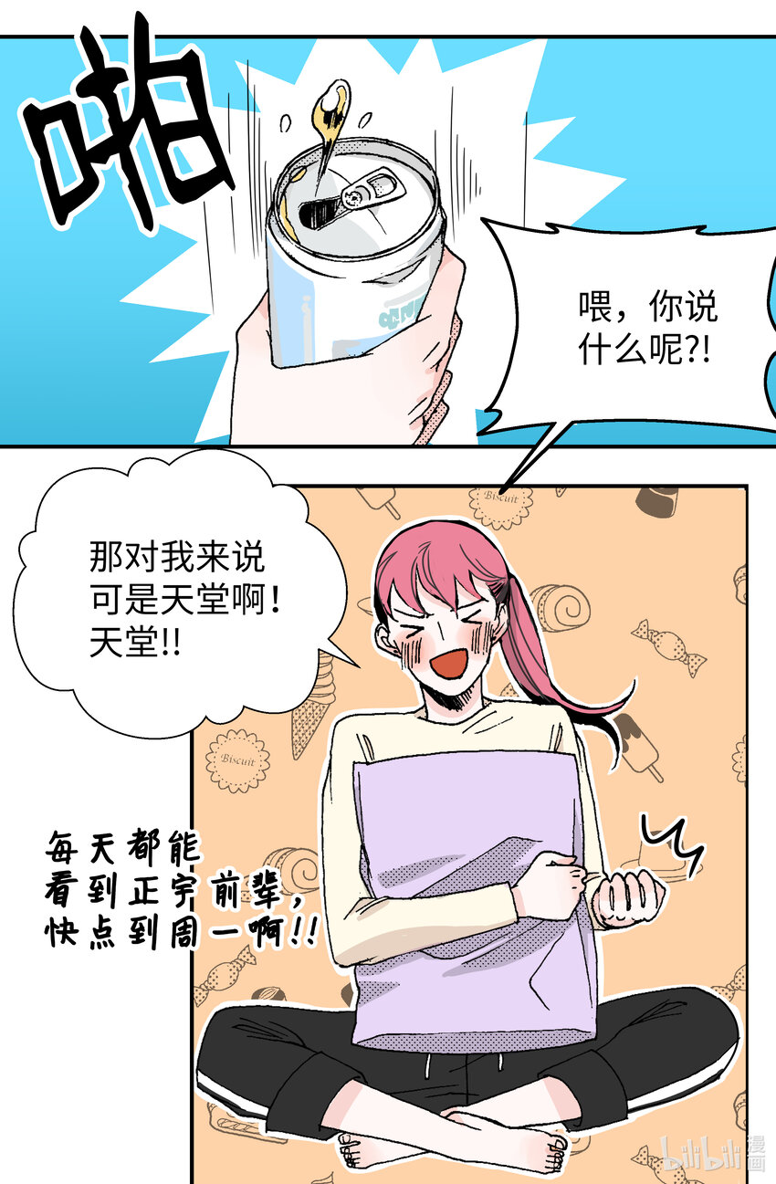 03 温柔的英雄(1/2)-第3话