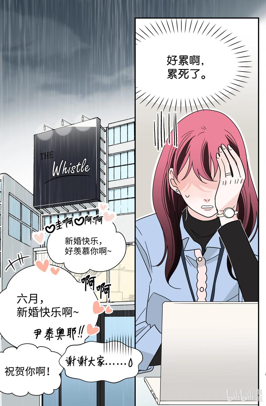 21 下雨必发烧(1/2)-第21话