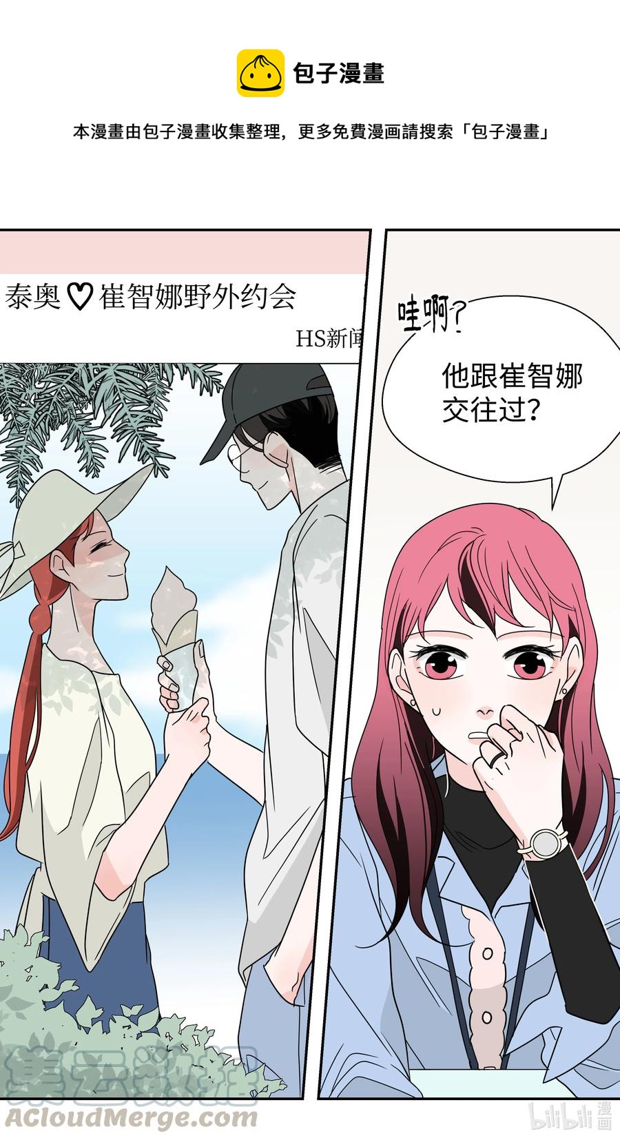 21 下雨必发烧(1/2)-第21话