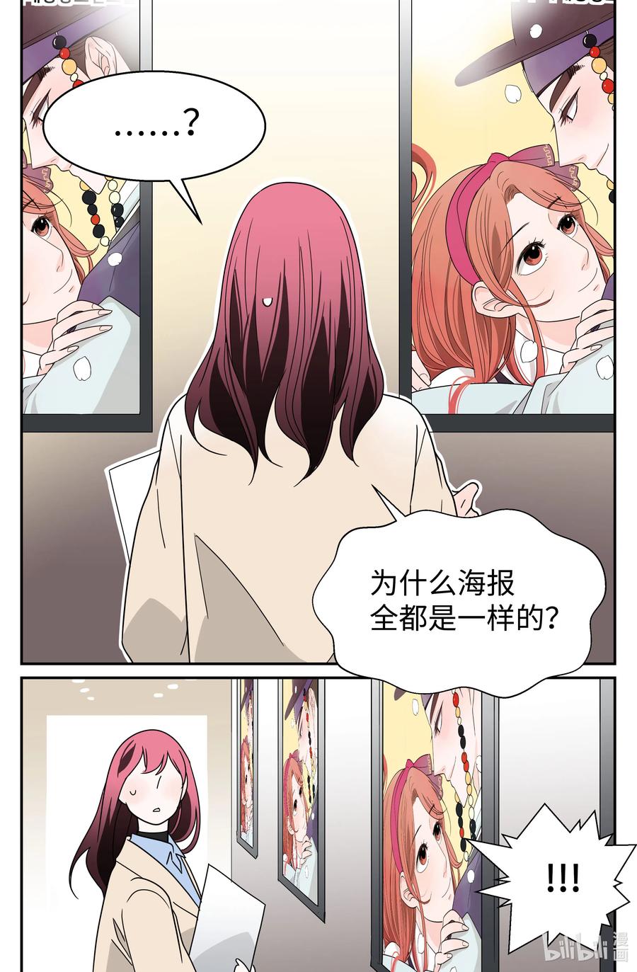 21 下雨必发烧(1/2)-第21话