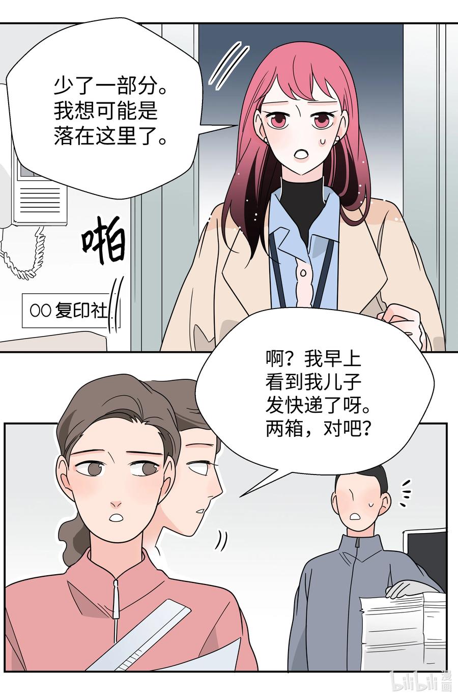 21 下雨必发烧(1/2)-第21话