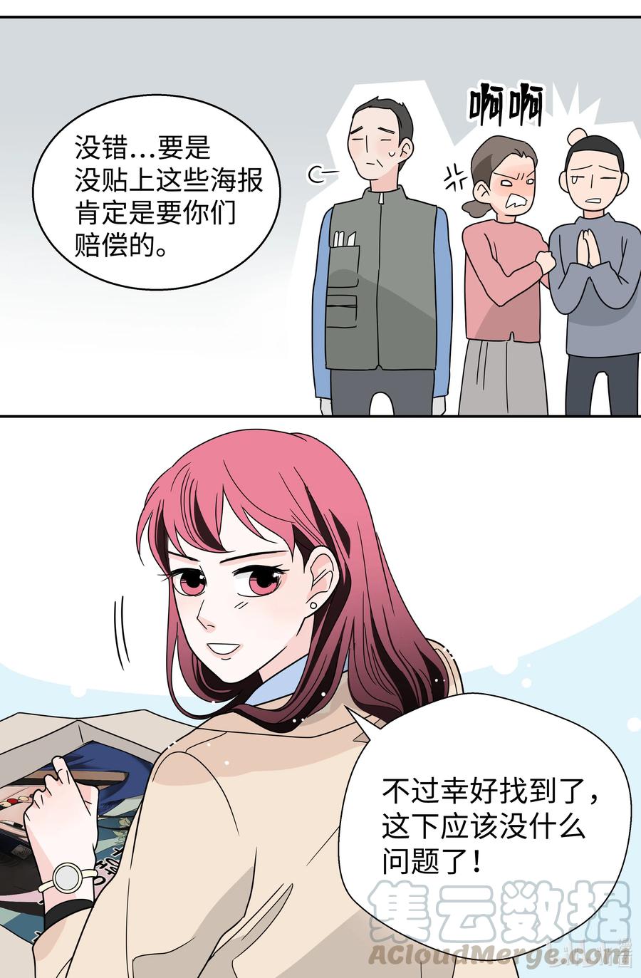 21 下雨必发烧(1/2)-第21话