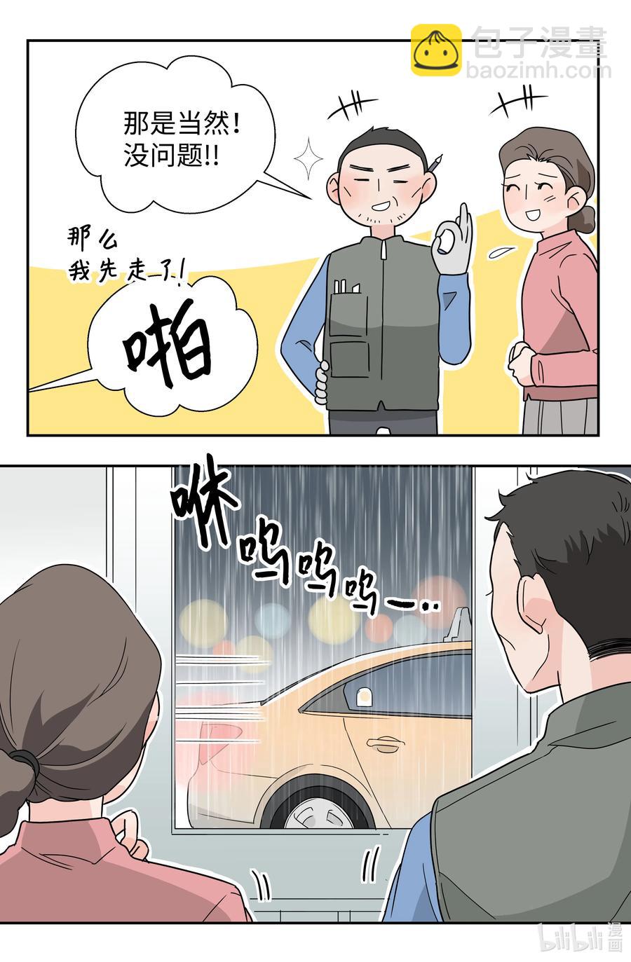 21 下雨必发烧(1/2)-第21话