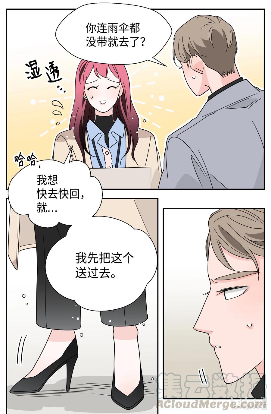 21 下雨必发烧(1/2)-第21话