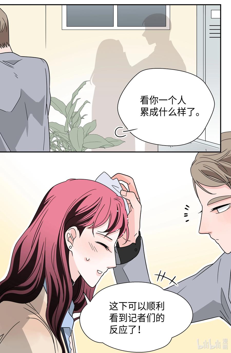 21 下雨必发烧(1/2)-第21话