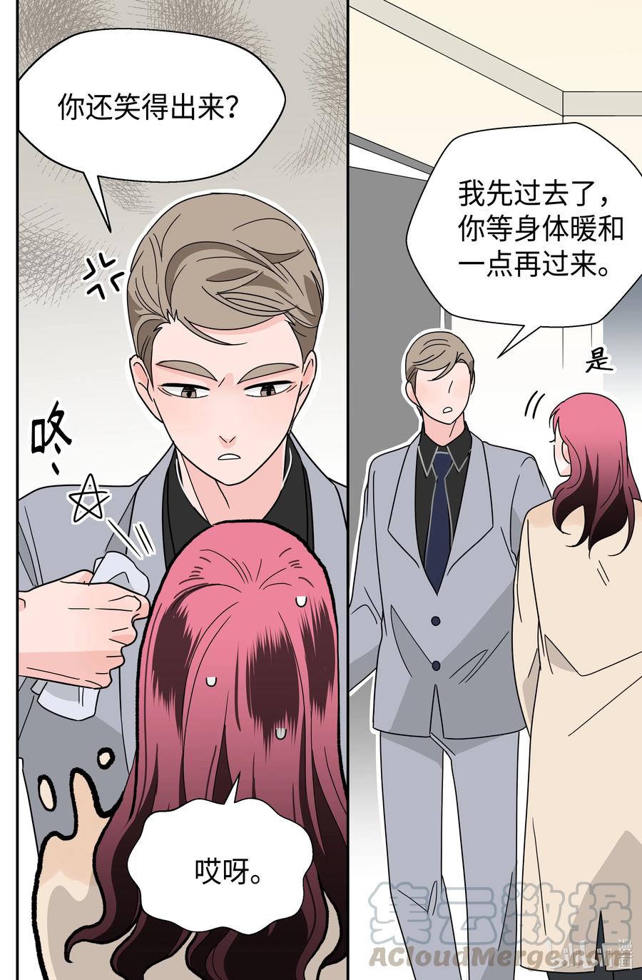 21 下雨必发烧(1/2)-第21话