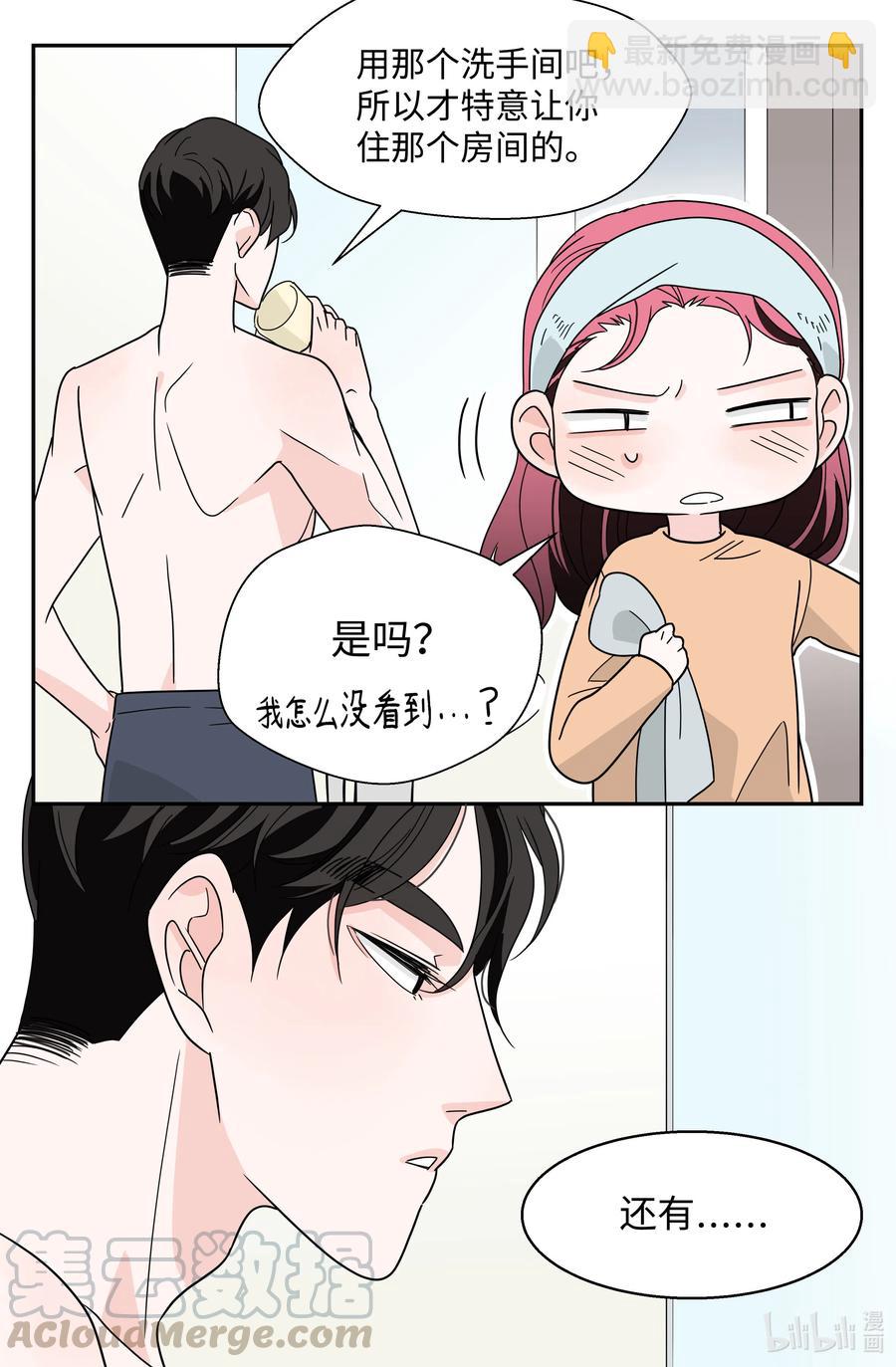 21 下雨必发烧(1/2)-第21话