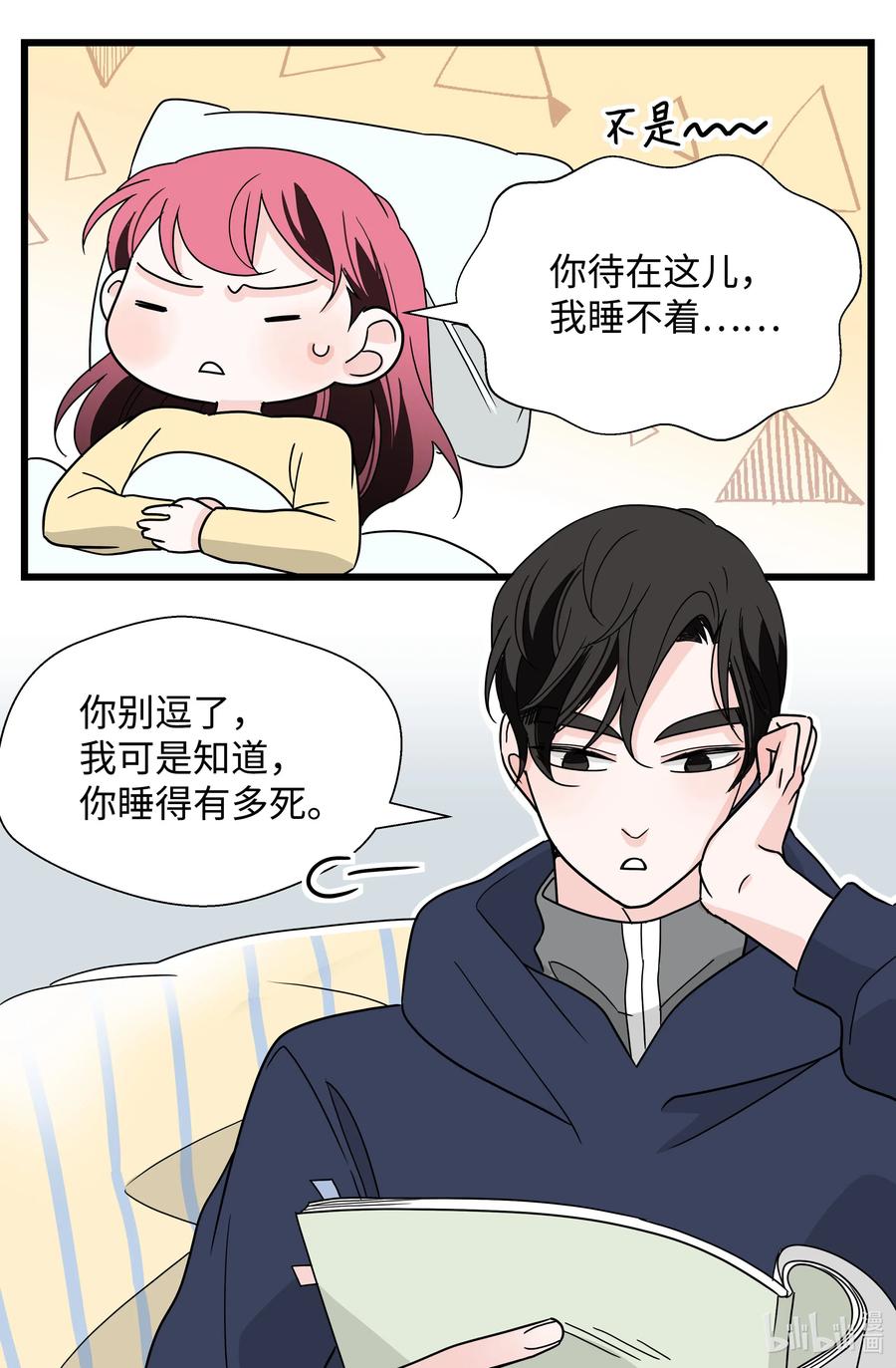 23 为喜欢的女人买醉(1/2)-第23话