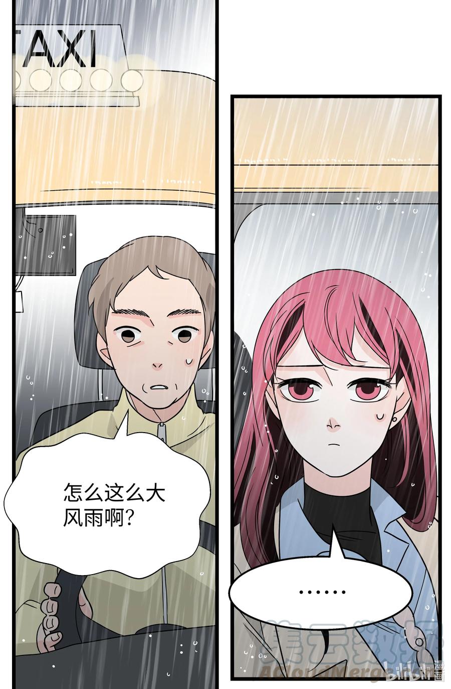 23 为喜欢的女人买醉(1/2)-第23话