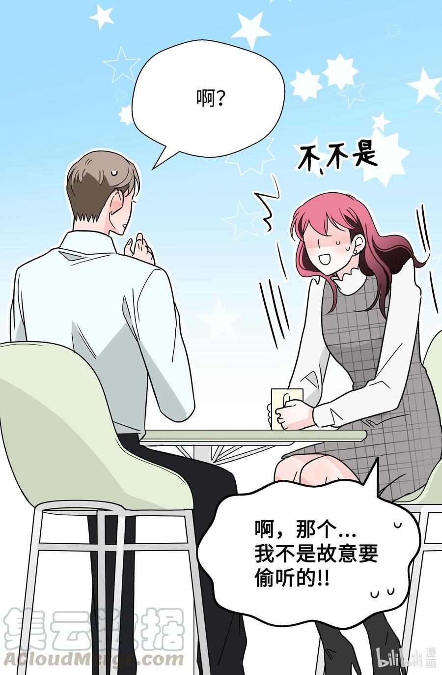 23 为喜欢的女人买醉(1/2)-第23话