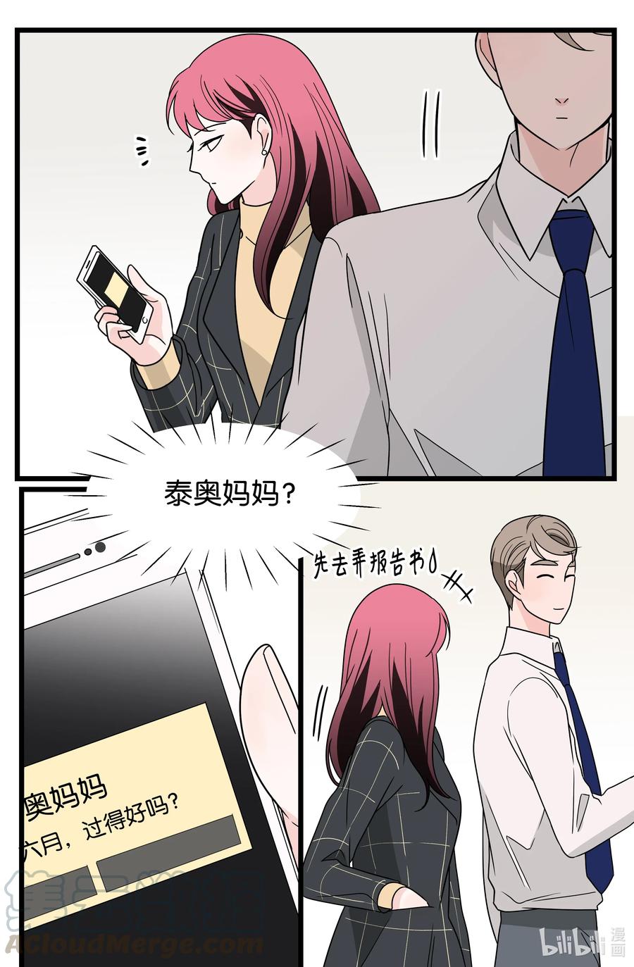 25 父子(1/2)-第25话