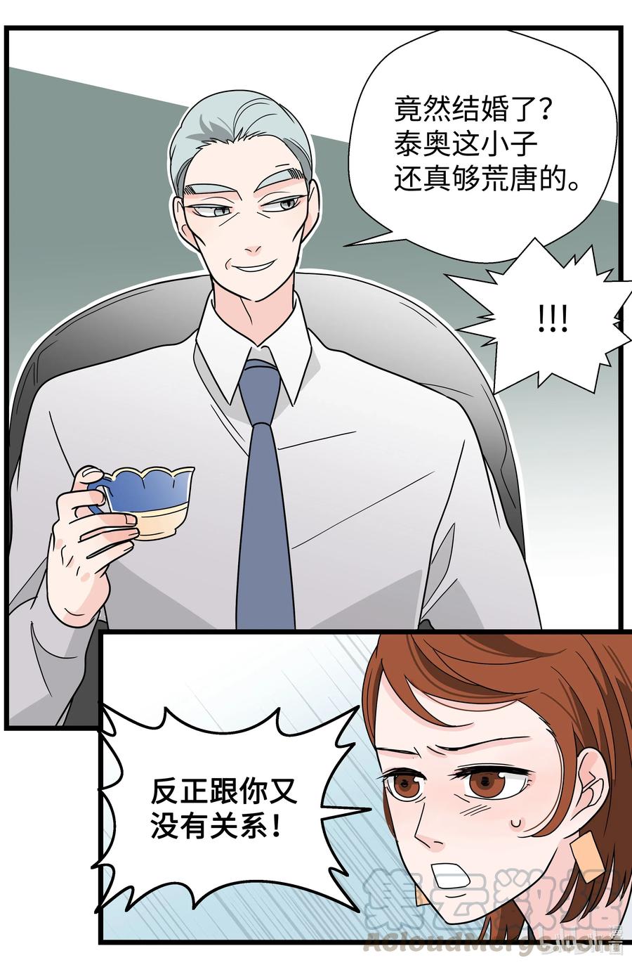 25 父子(1/2)-第25话