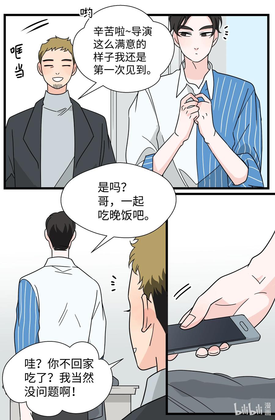 27 照片(1/2)-第27话