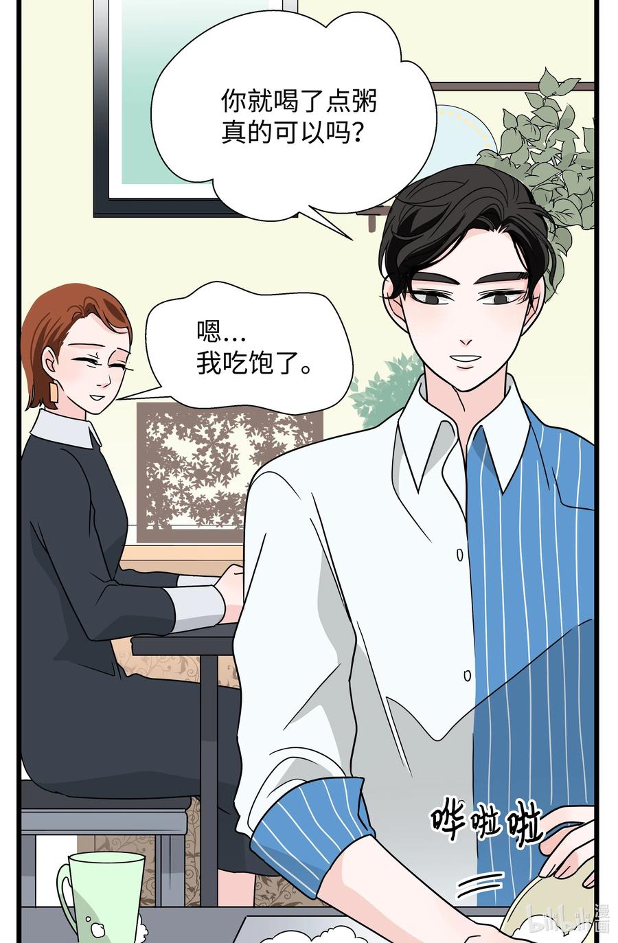 27 照片(1/2)-第27话