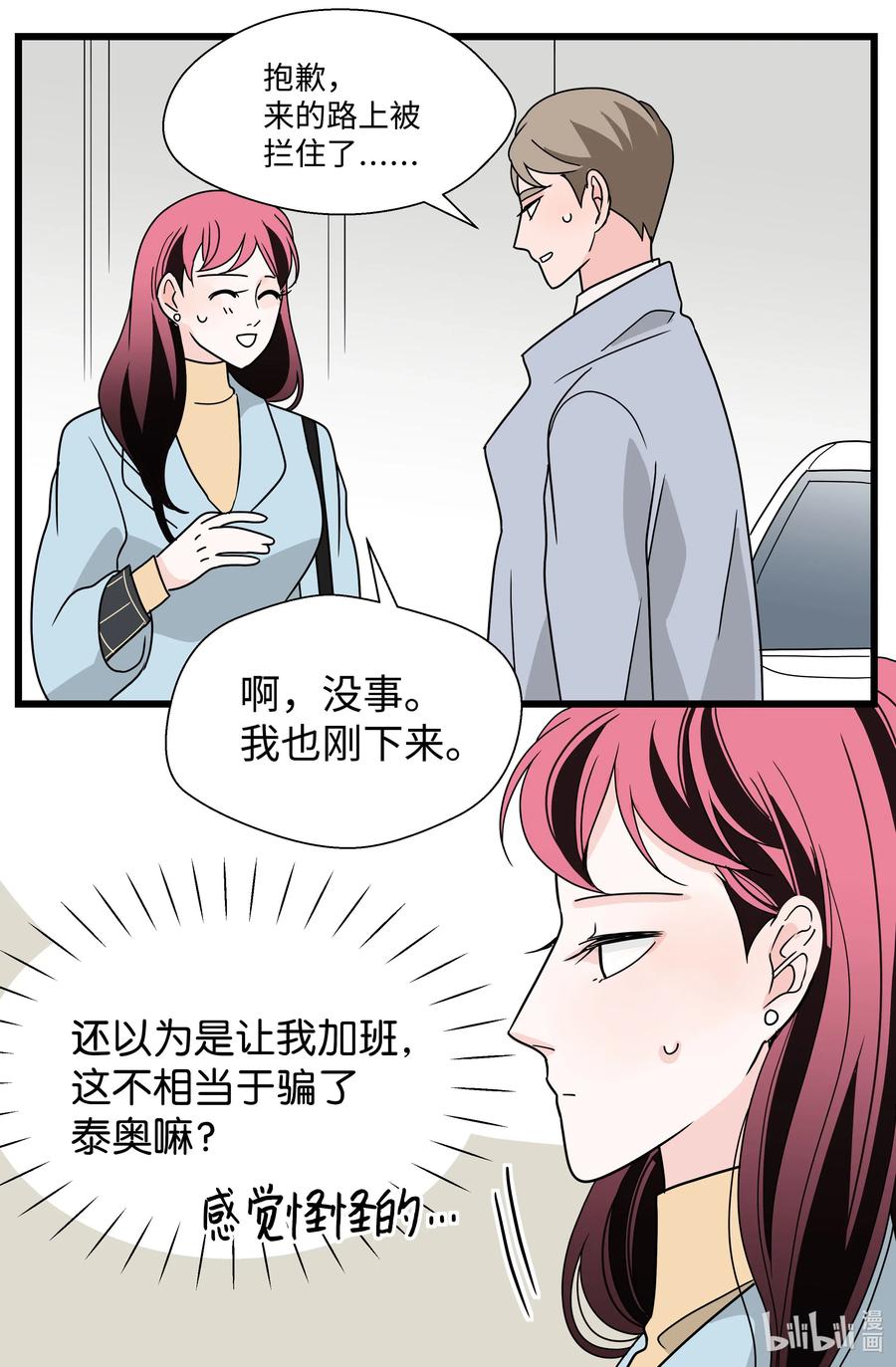 27 照片(1/2)-第27话