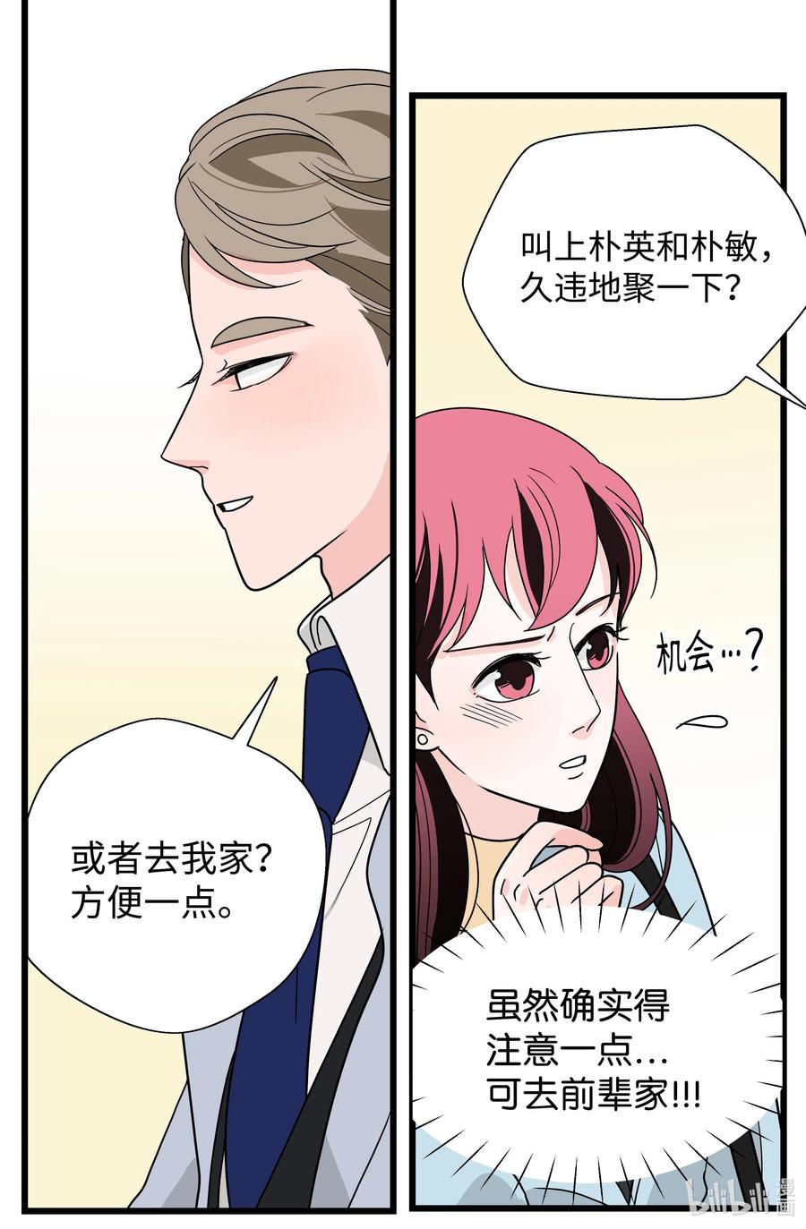 27 照片(1/2)-第27话