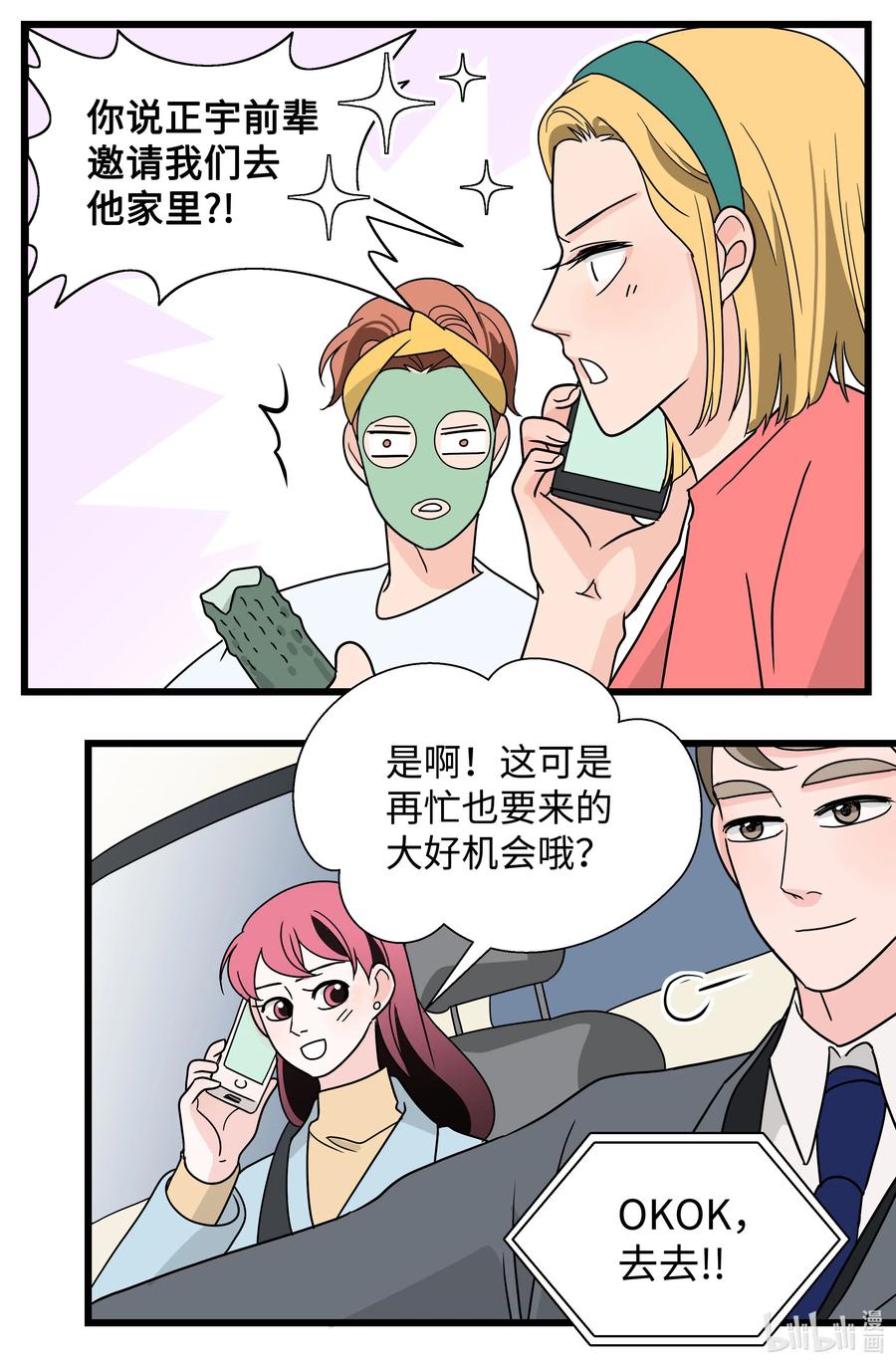 27 照片(1/2)-第27话