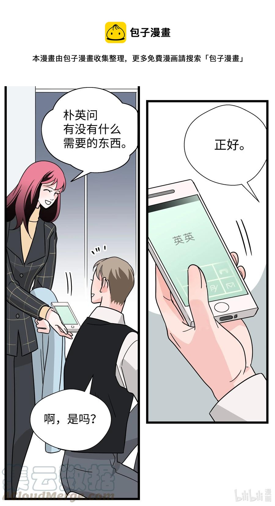 27 照片(1/2)-第27话