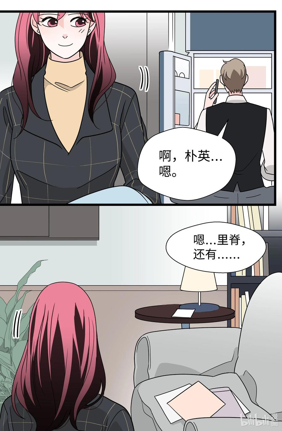 27 照片(1/2)-第27话