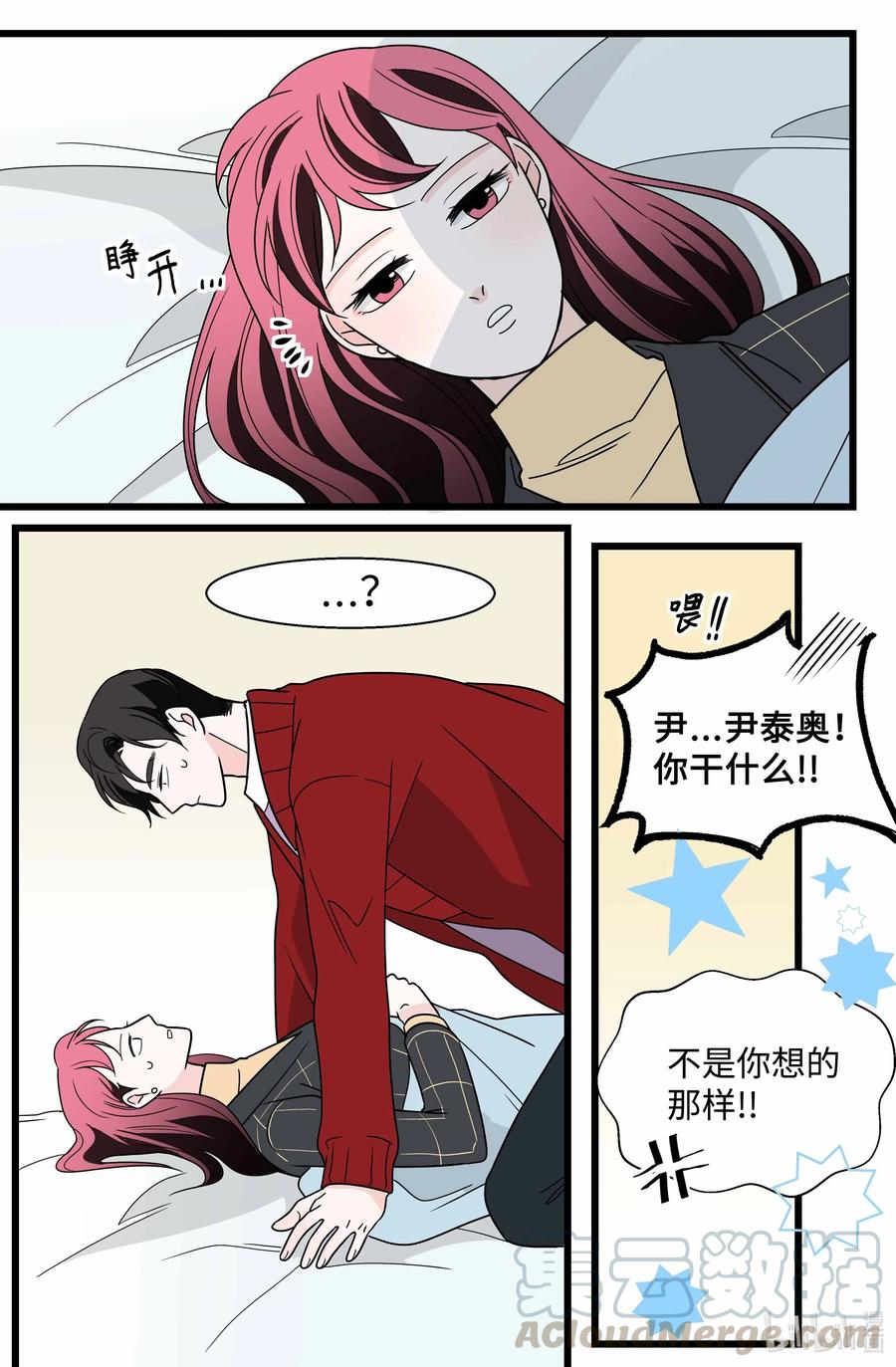 29 告白(1/2)-第29话