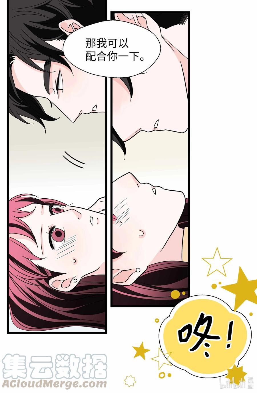 29 告白(1/2)-第29话