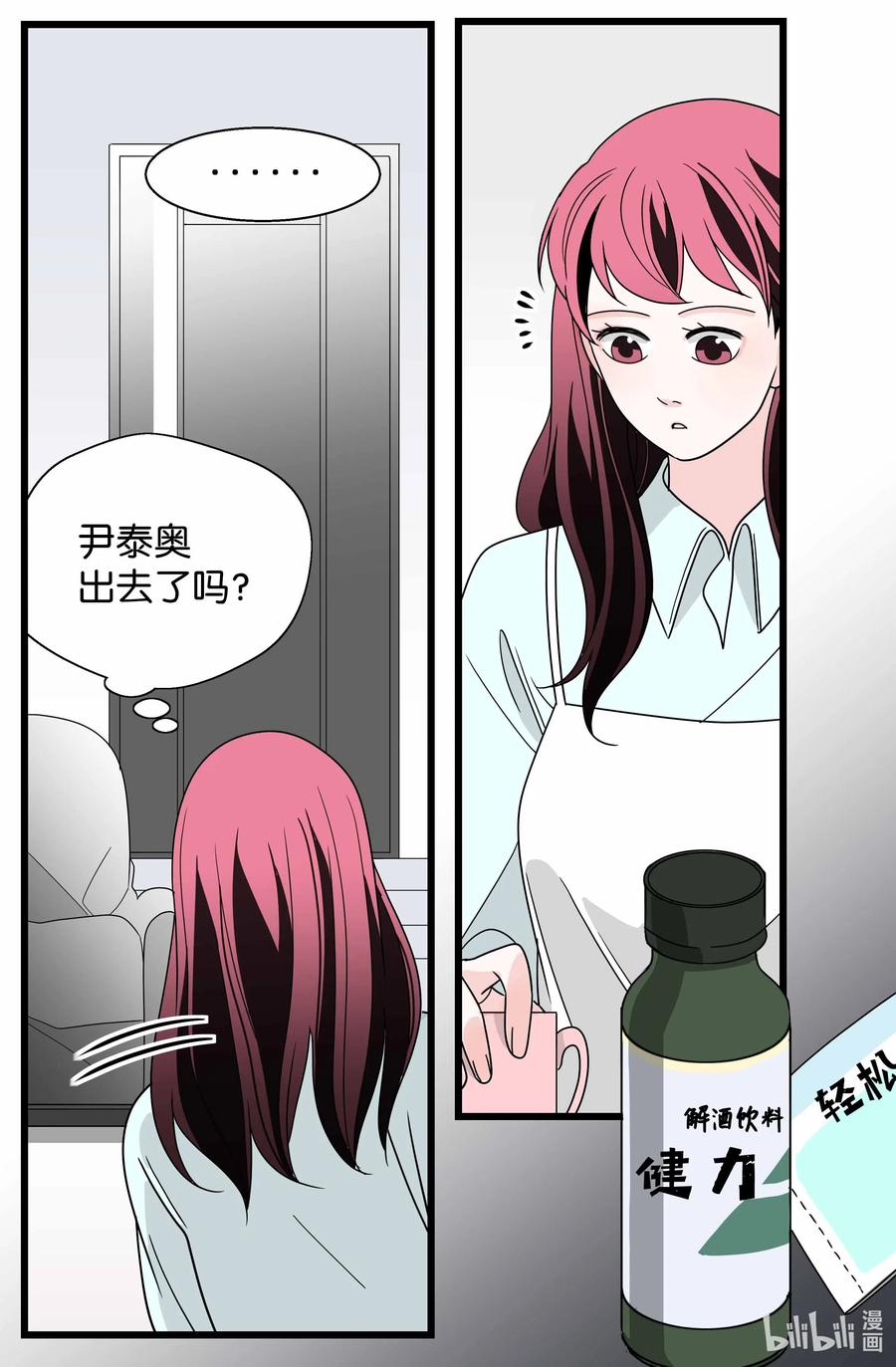 29 告白(1/2)-第29话