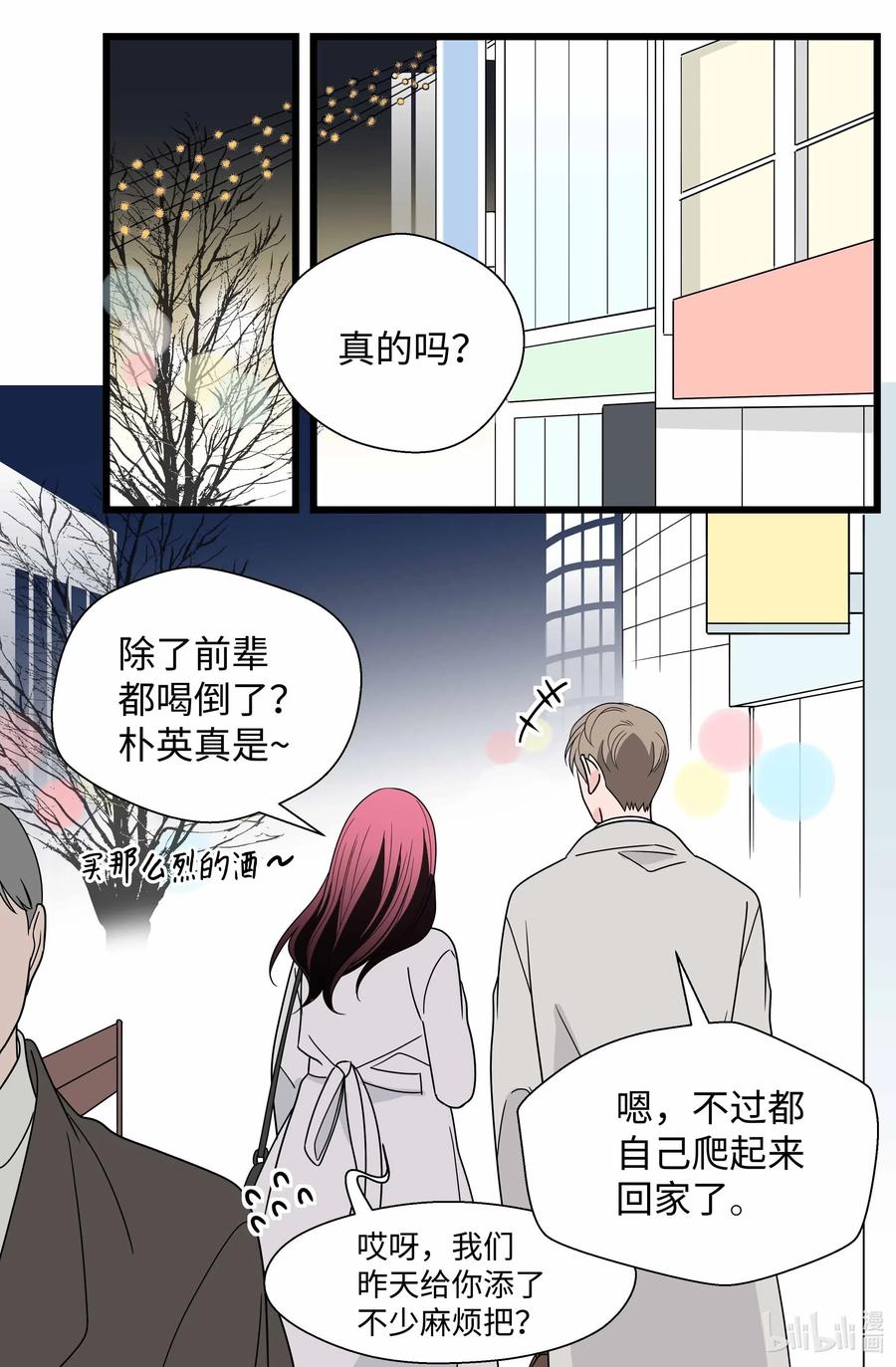 29 告白(1/2)-第29话