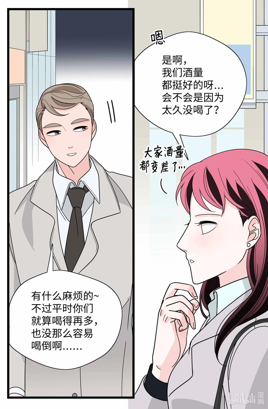 29 告白(1/2)-第29话