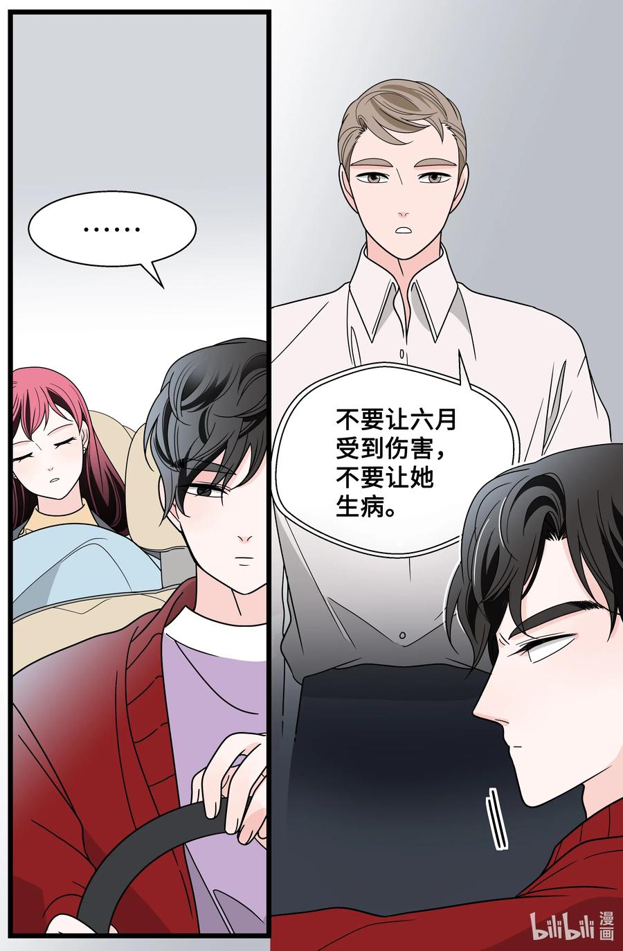 29 告白(1/2)-第29话