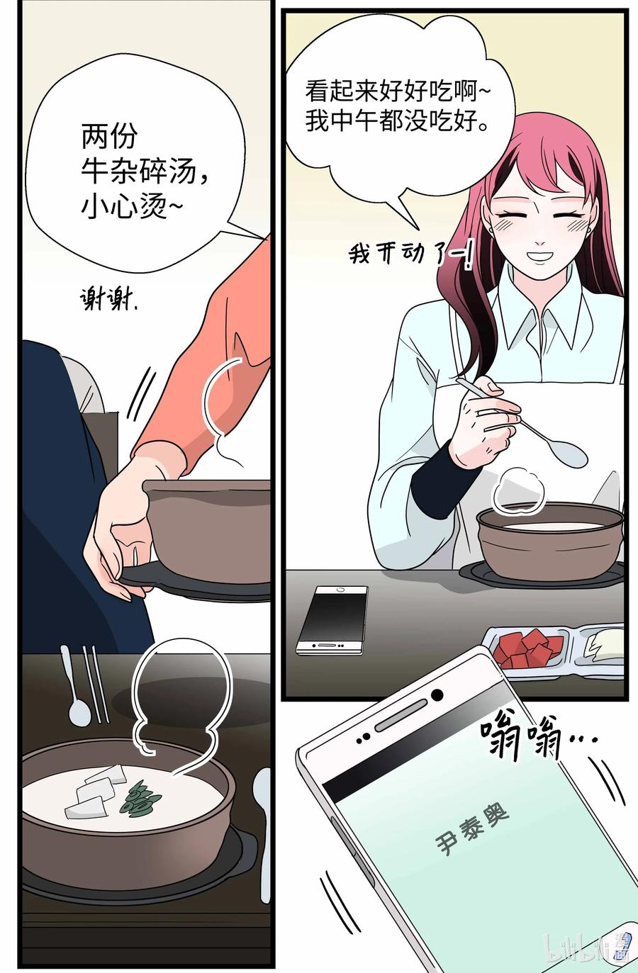 29 告白(1/2)-第29话