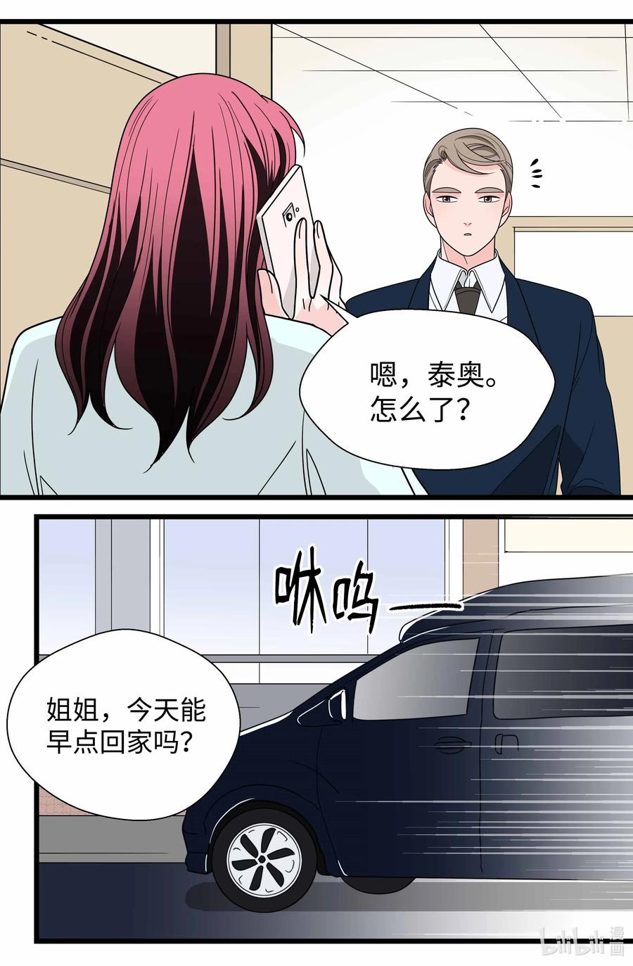 29 告白(1/2)-第29话