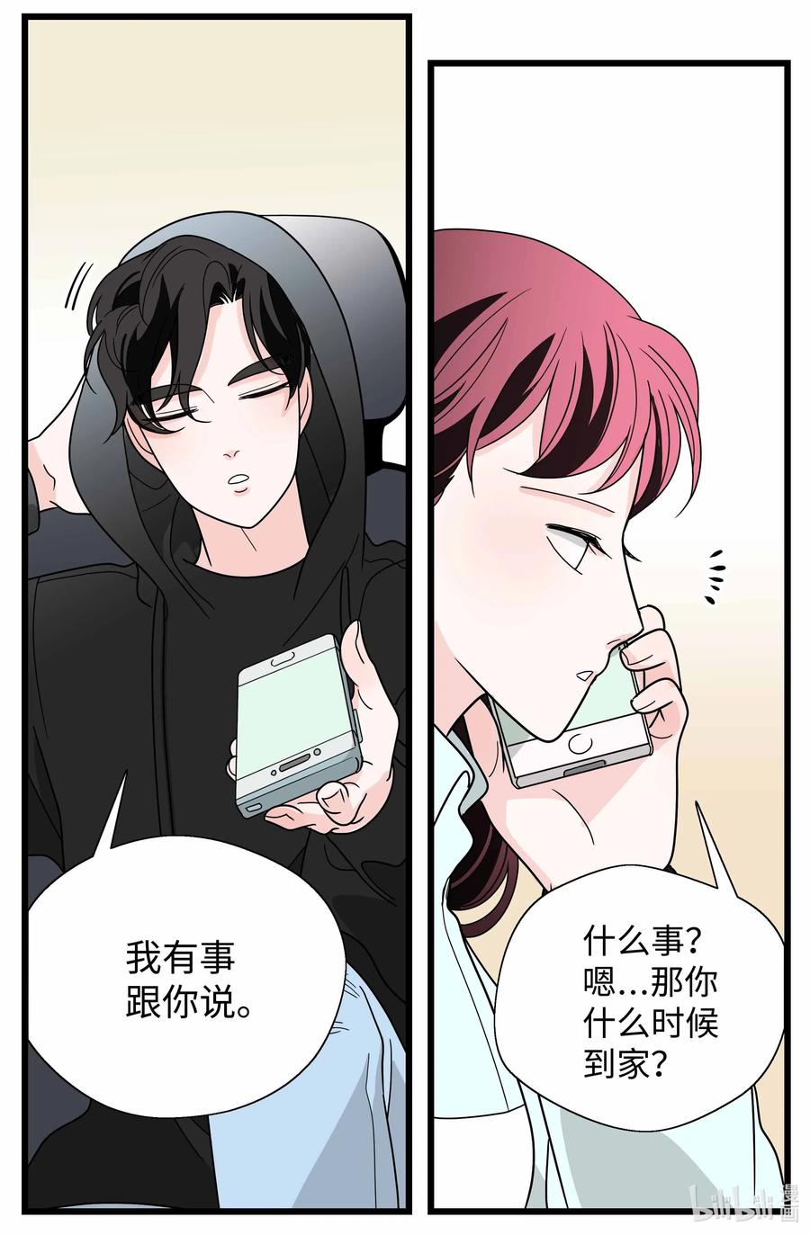 29 告白(1/2)-第29话