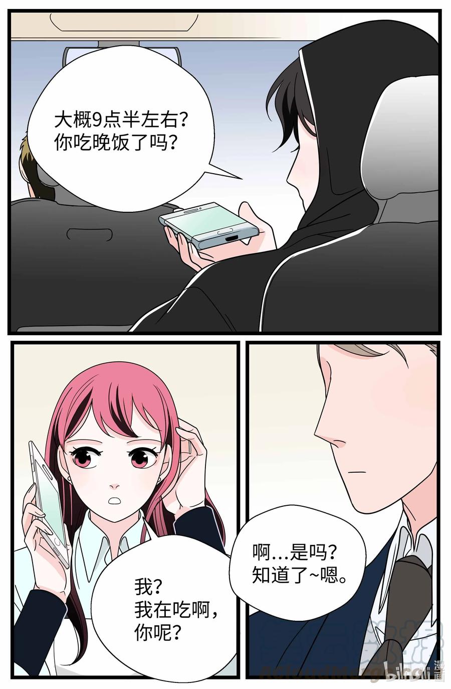 29 告白(1/2)-第29话