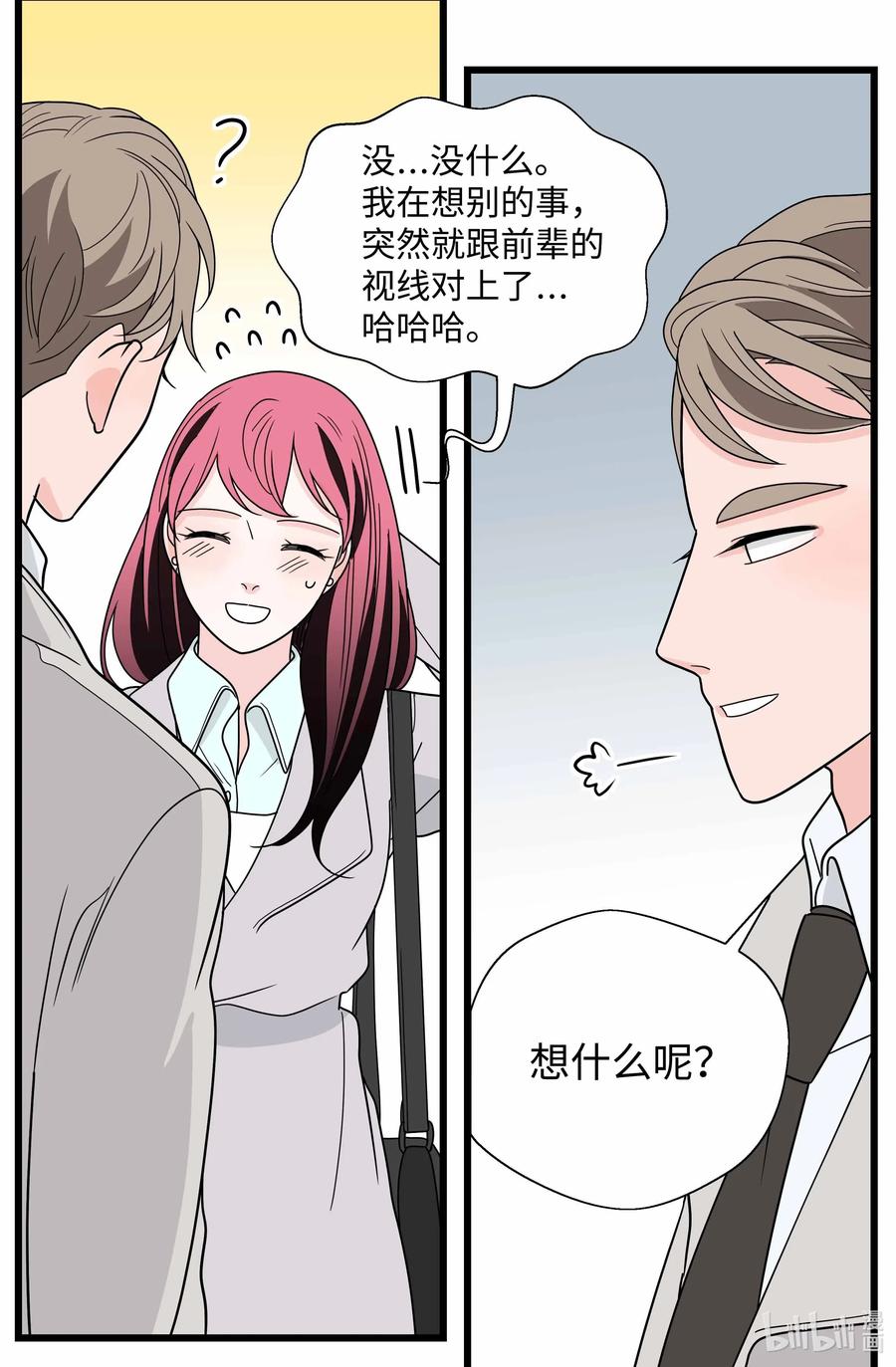 29 告白(1/2)-第29话