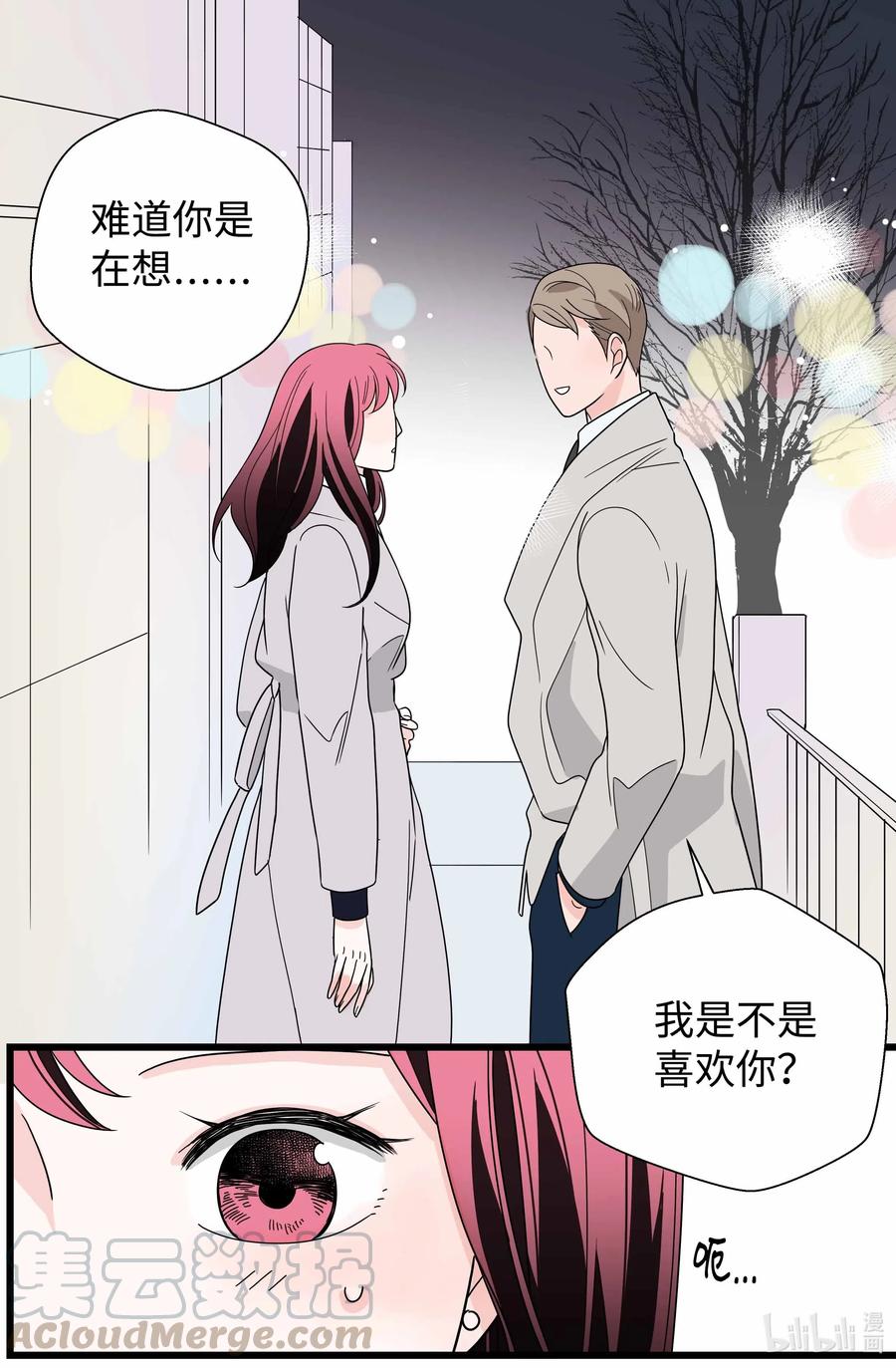 29 告白(1/2)-第29话