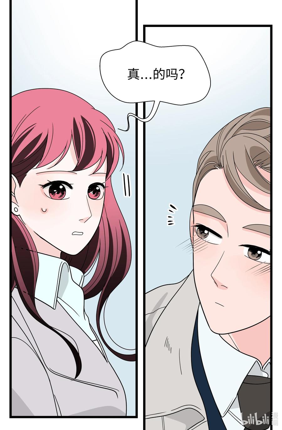 29 告白(1/2)-第29话