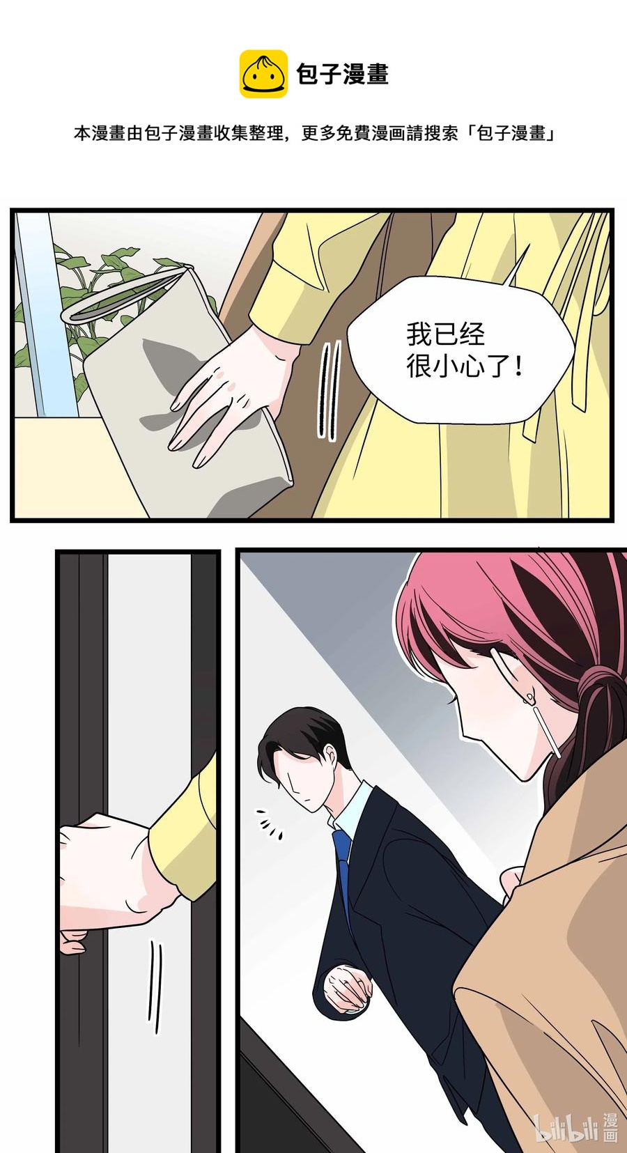 31 针锋相对(1/2)-第31话