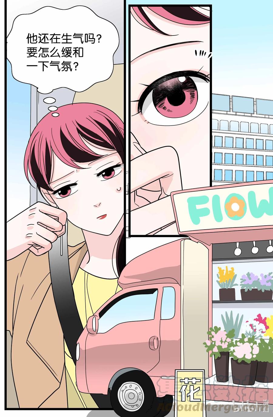 31 针锋相对(1/2)-第31话