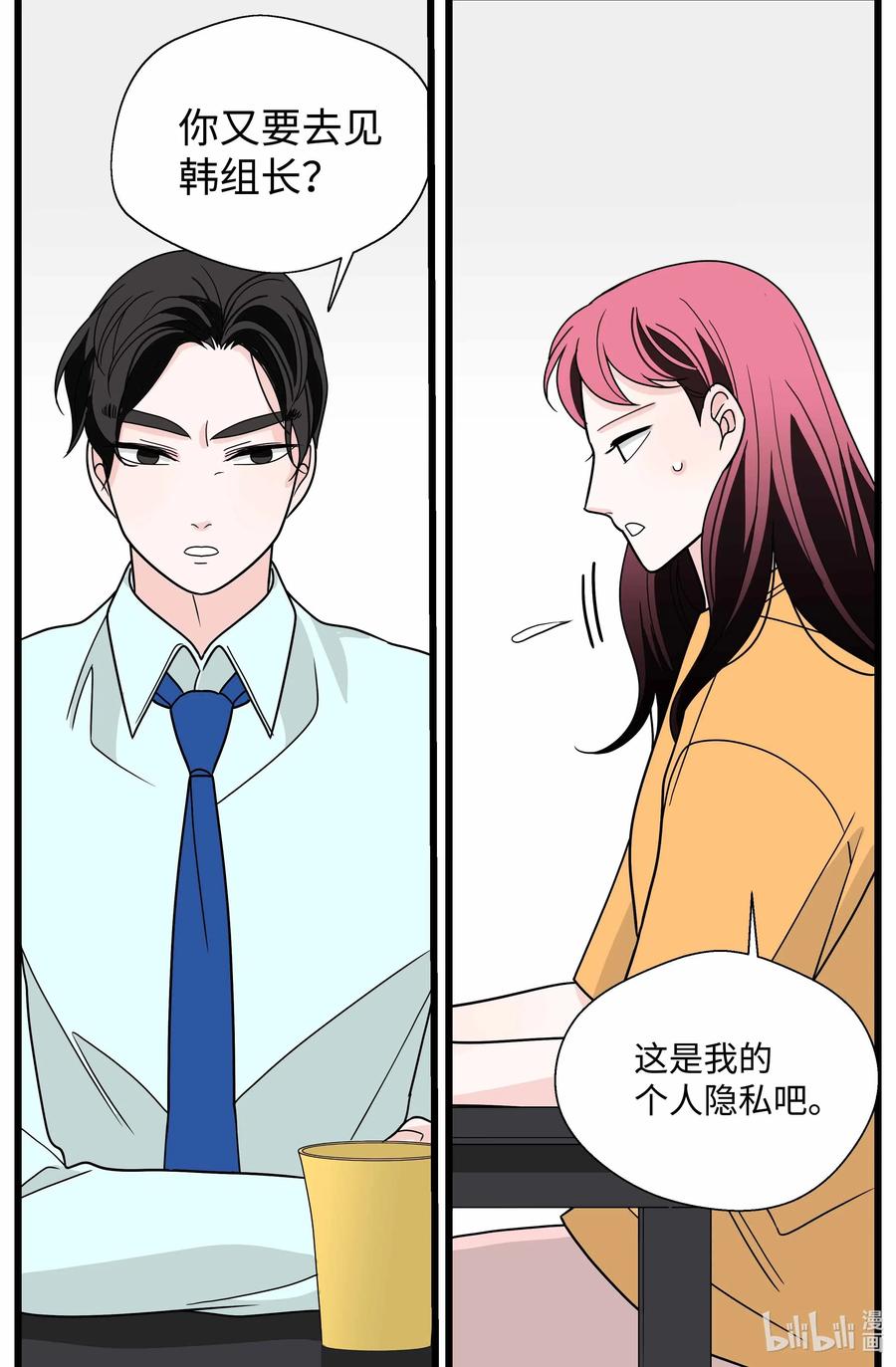 31 针锋相对(1/2)-第31话