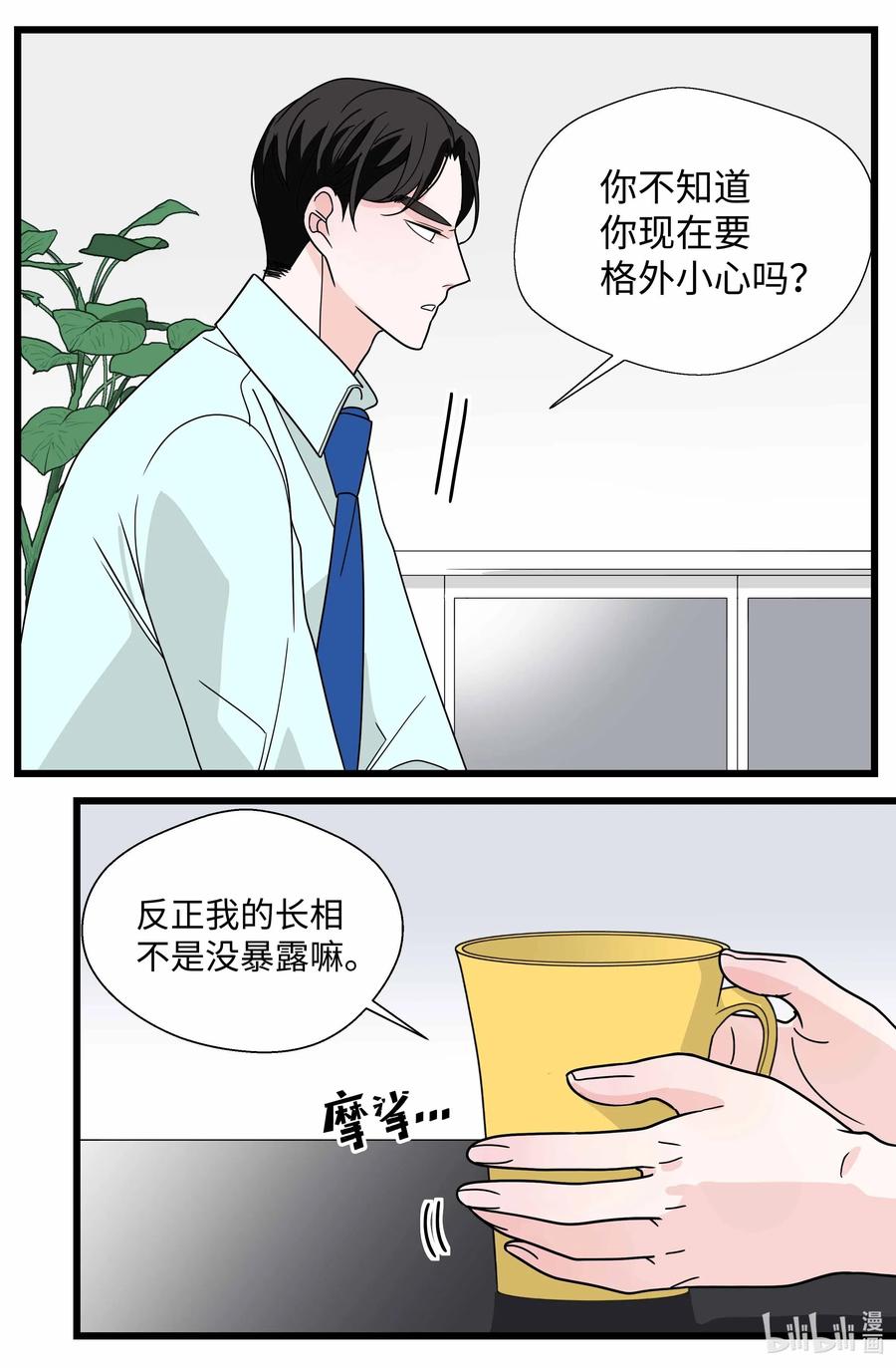 31 针锋相对(1/2)-第31话