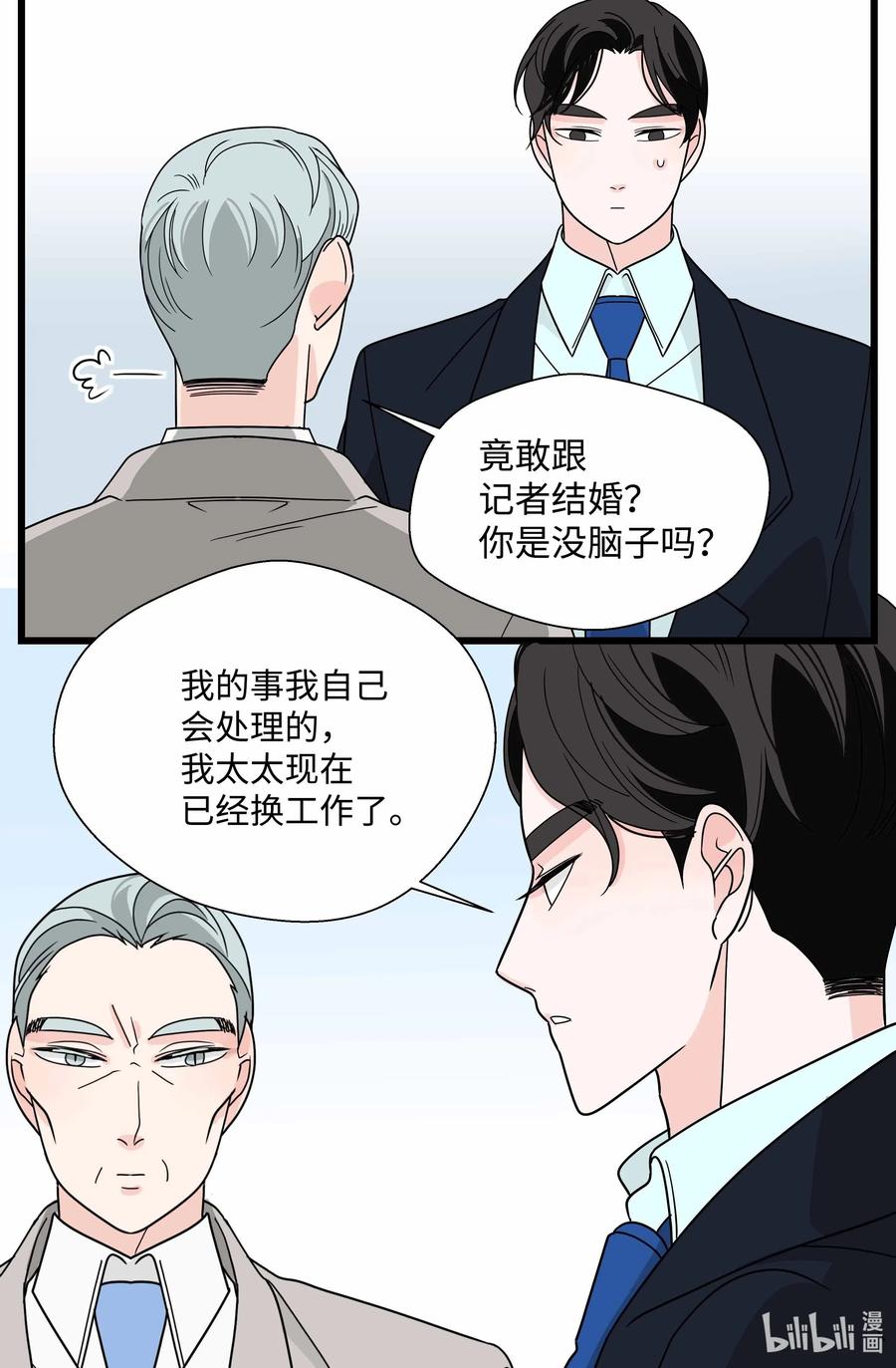 31 针锋相对(1/2)-第31话