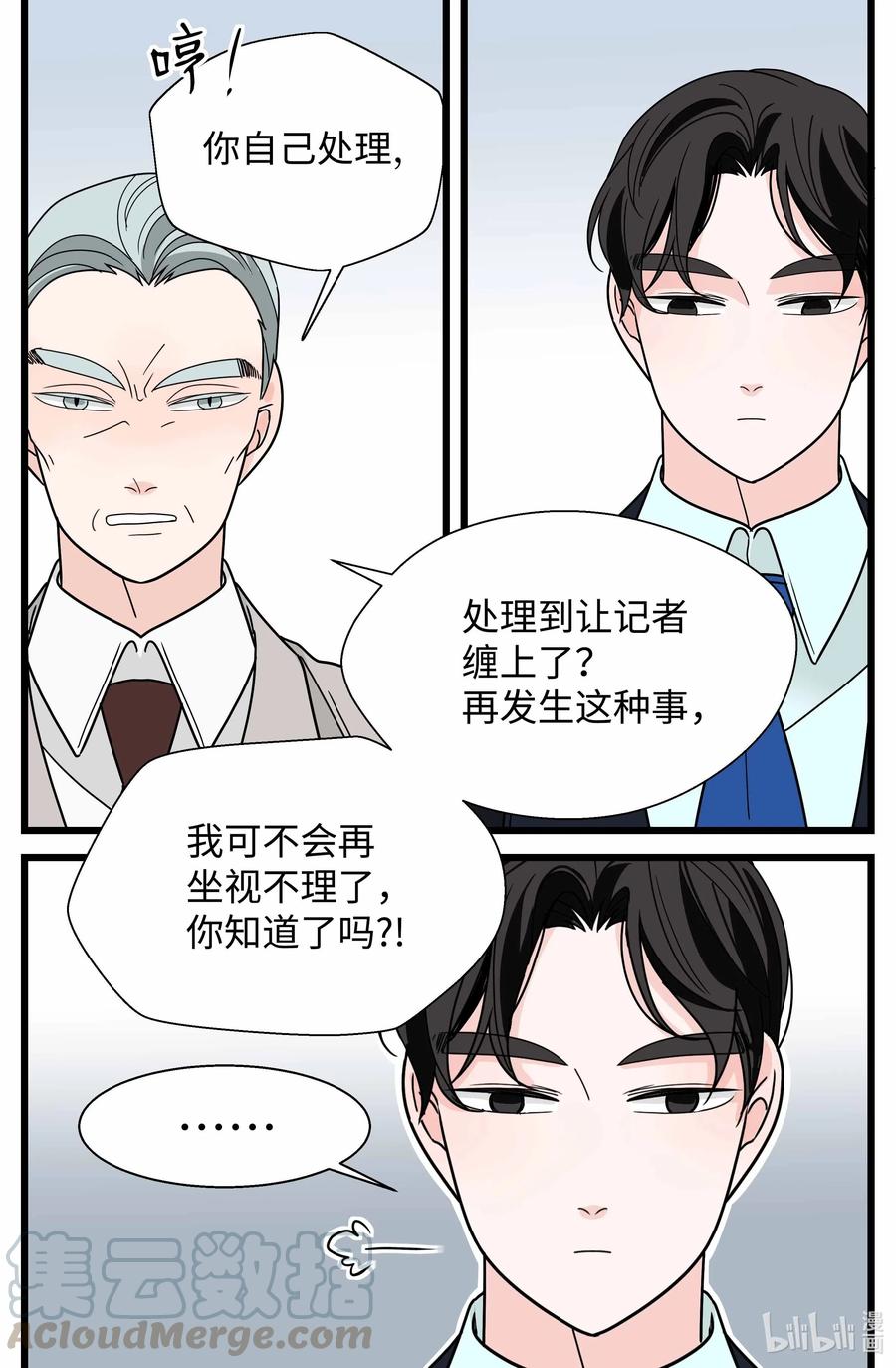 31 针锋相对(1/2)-第31话