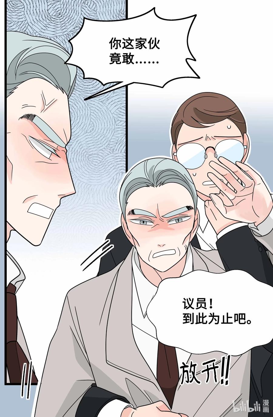 31 针锋相对(1/2)-第31话